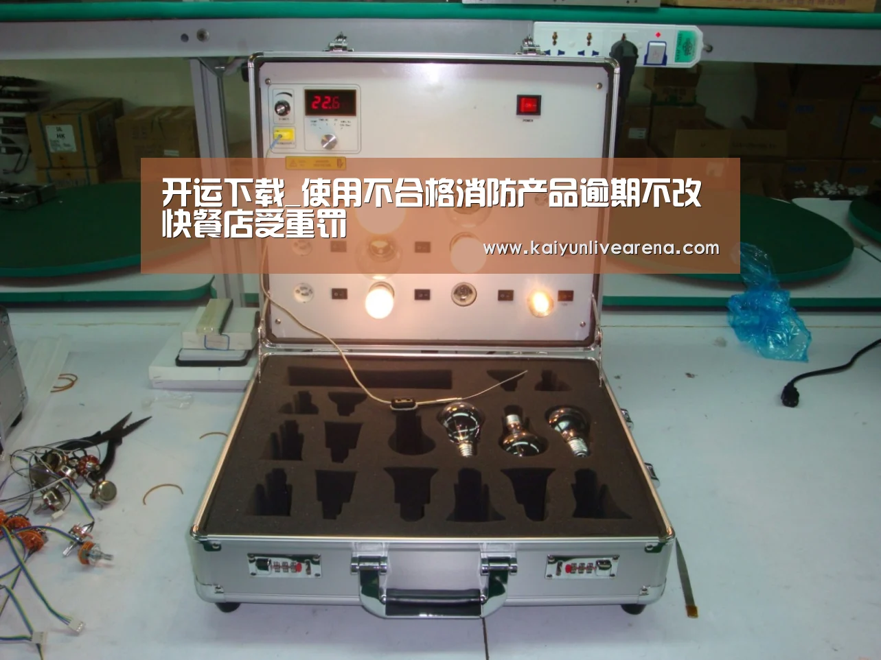 开运官网