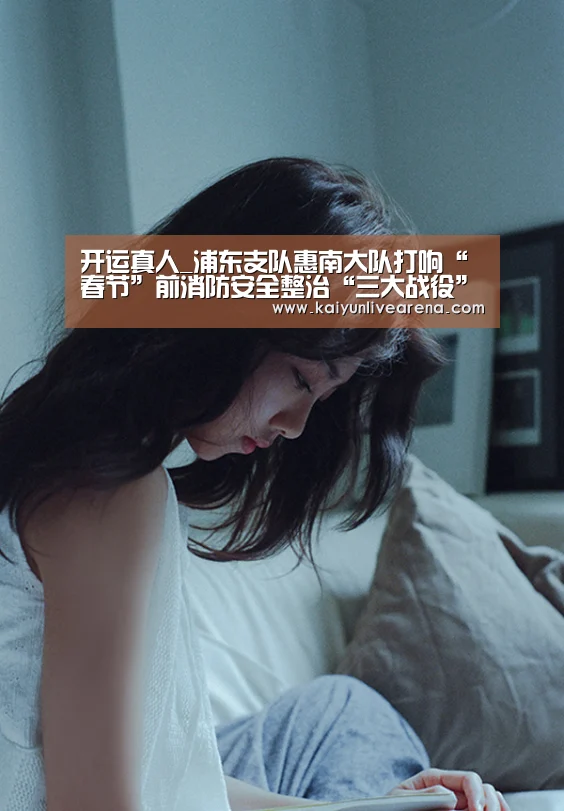 开运真人