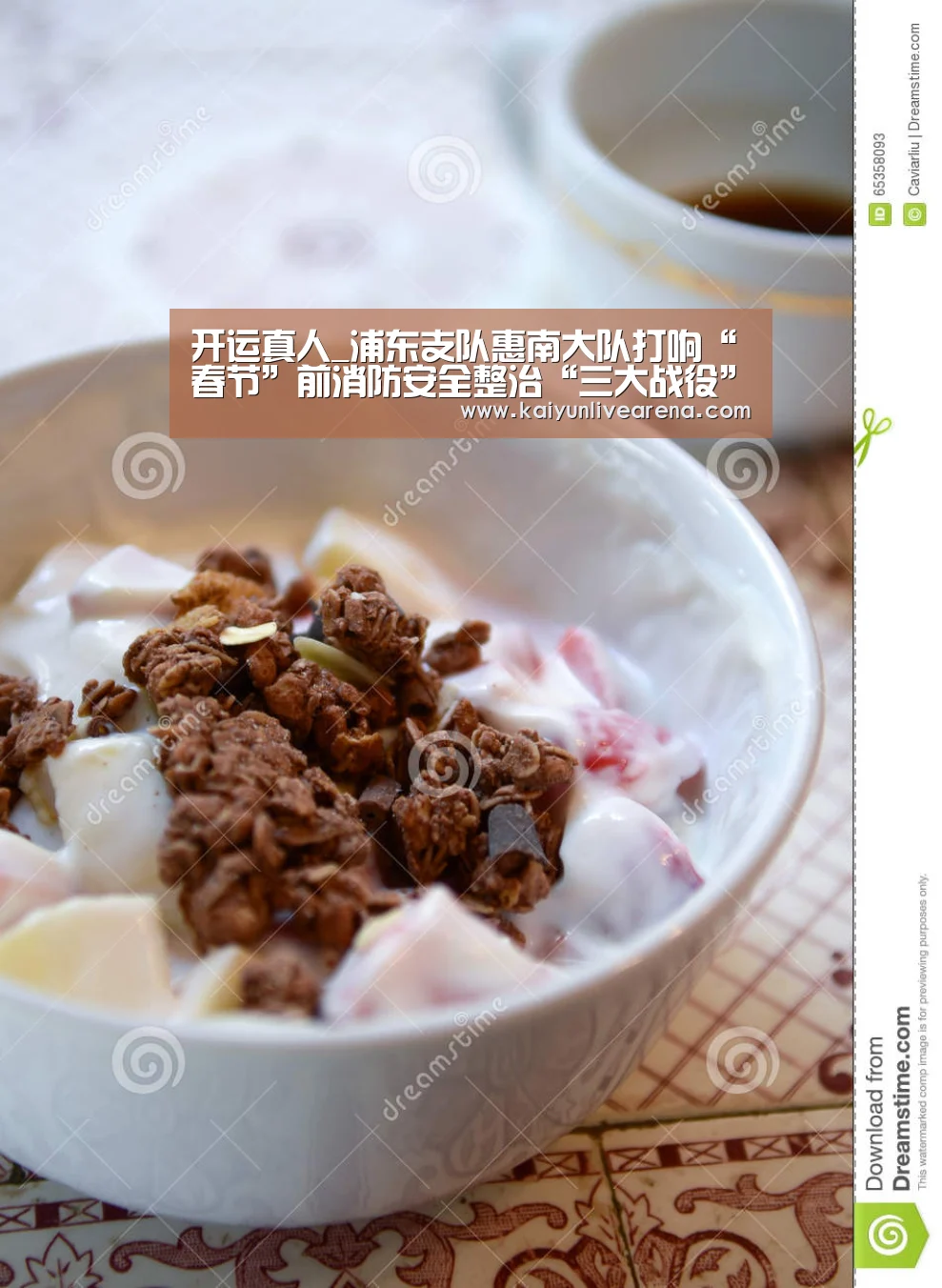 开运真人