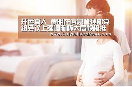 开运平台