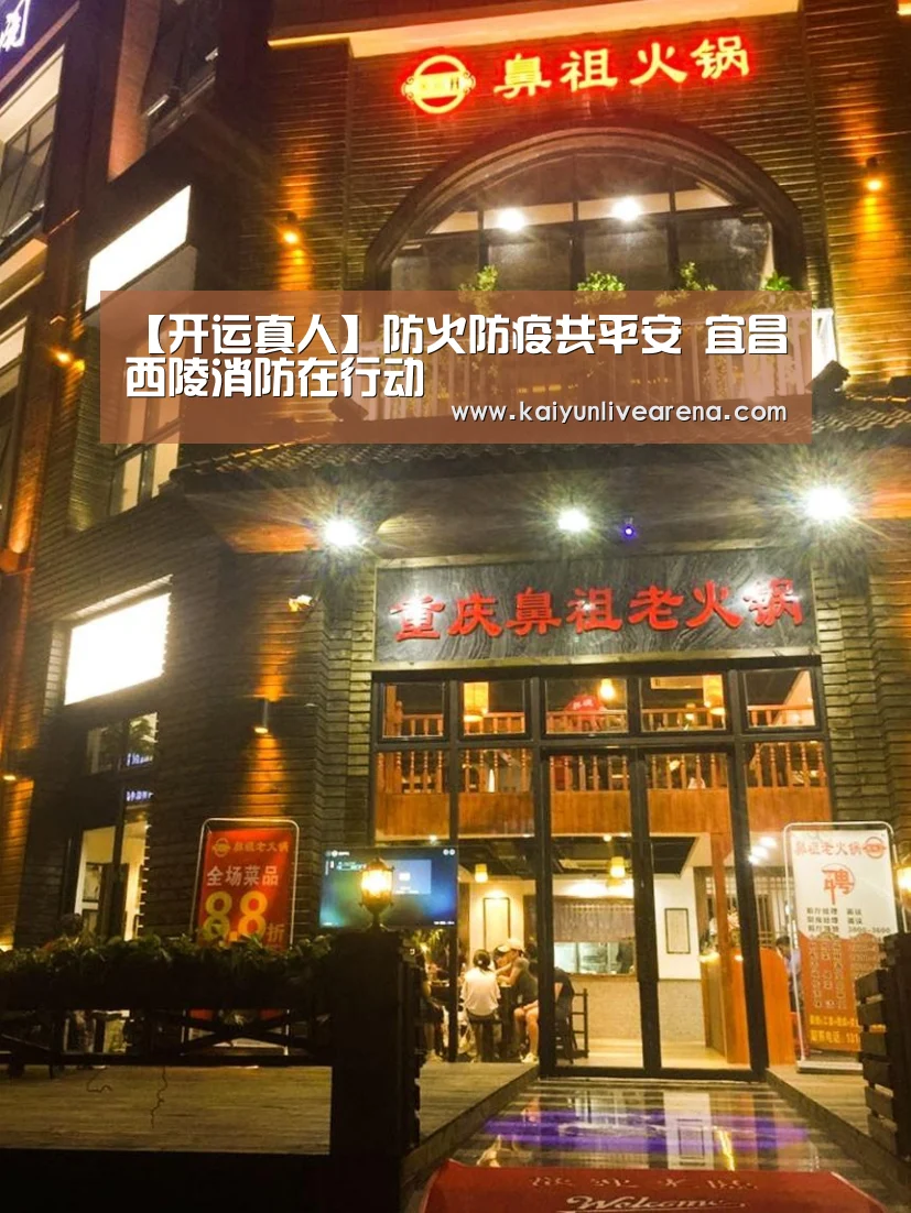 开运平台