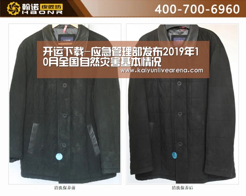 开运下载-应急管理部发布2019年10月全国自然灾害基本情况(图2) 开运官网