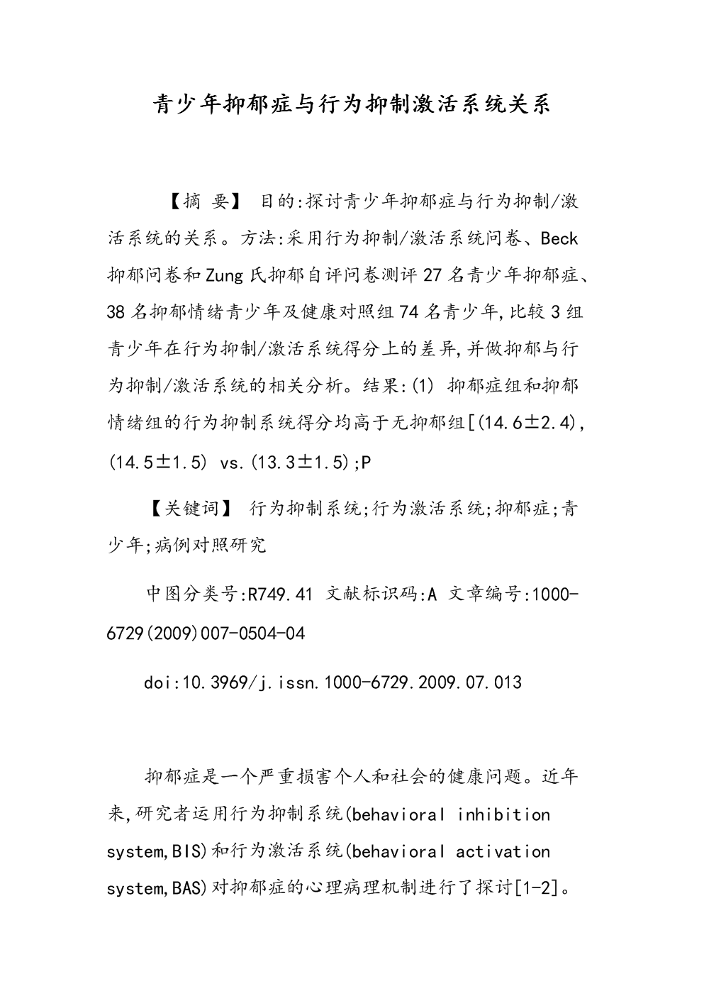 开运平台-上海闵行区集中开展街镇网格人员消防安全大培训(图1) 开运平台